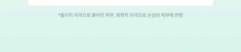 [박희선Pick] 아누아 어성초 77 B3 징크 수딩 크림 80ml 상세페이지 4